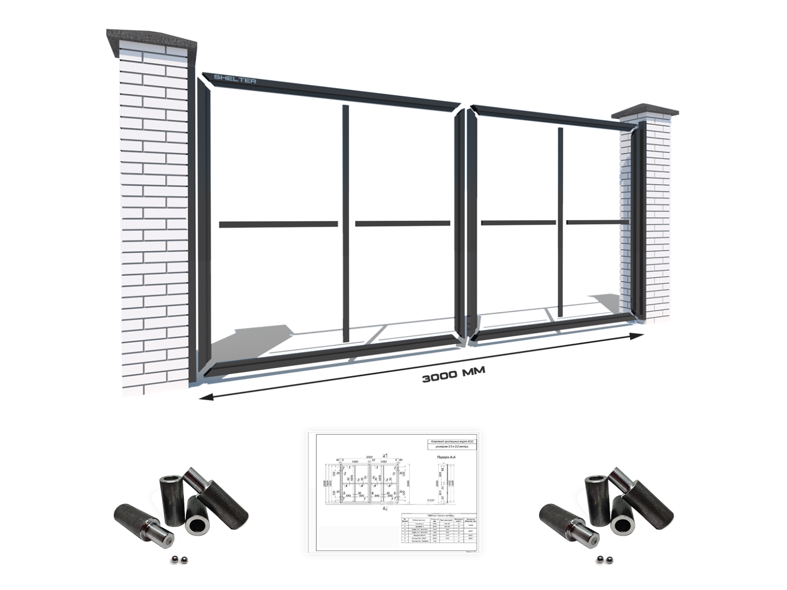 Розпашні ворота "Звари Сам" на проєм 3 метри