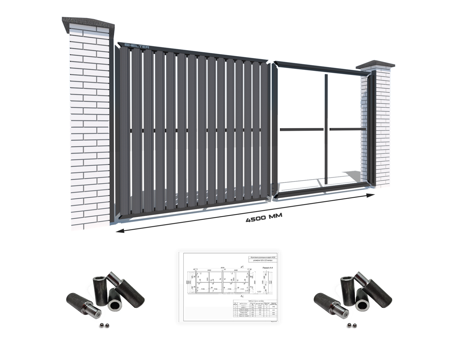 Распашные ворота "Свари Сам" на проем 4,5 метра с зашивкой из евроштакетника