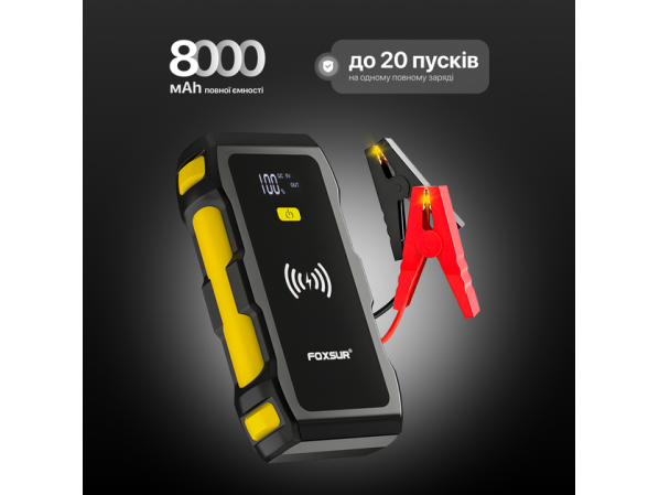 Бустер Foxsur FJS-800 пусковий зарядний пристрій для авто акумулятора (пусковий струм 900А, 12 Вольт) – фото